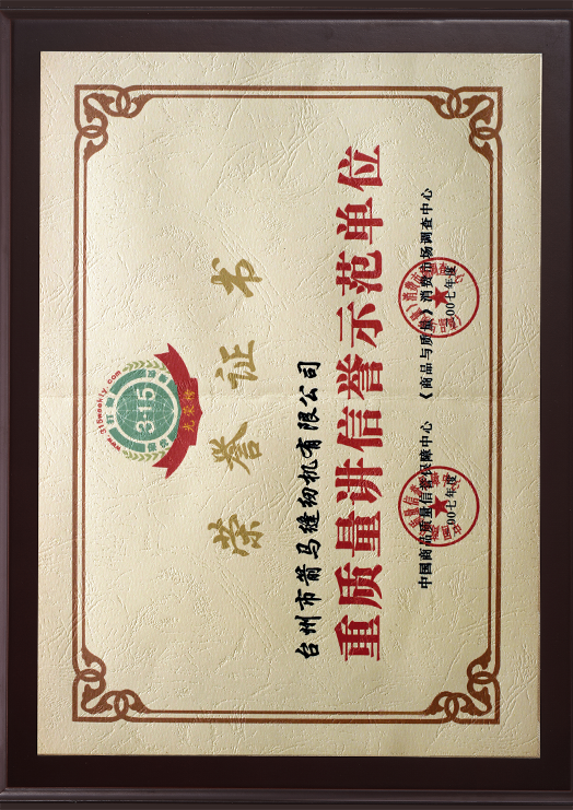 certificat de onoare